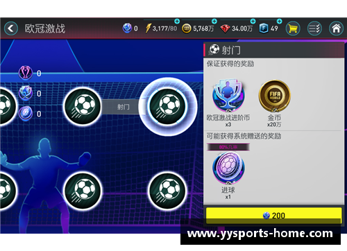 魔球对决：一场足球盛宴的独特魅力