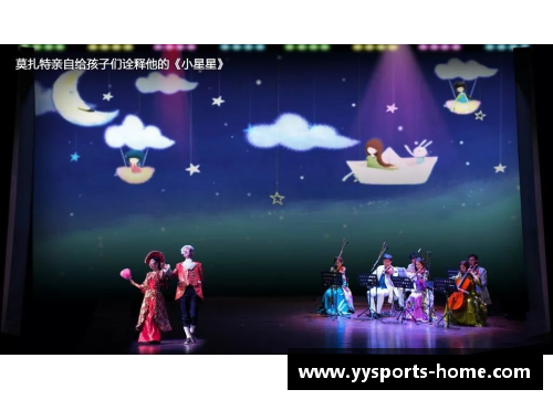 阿尔巴菲尔：光辉星空中的变革之子